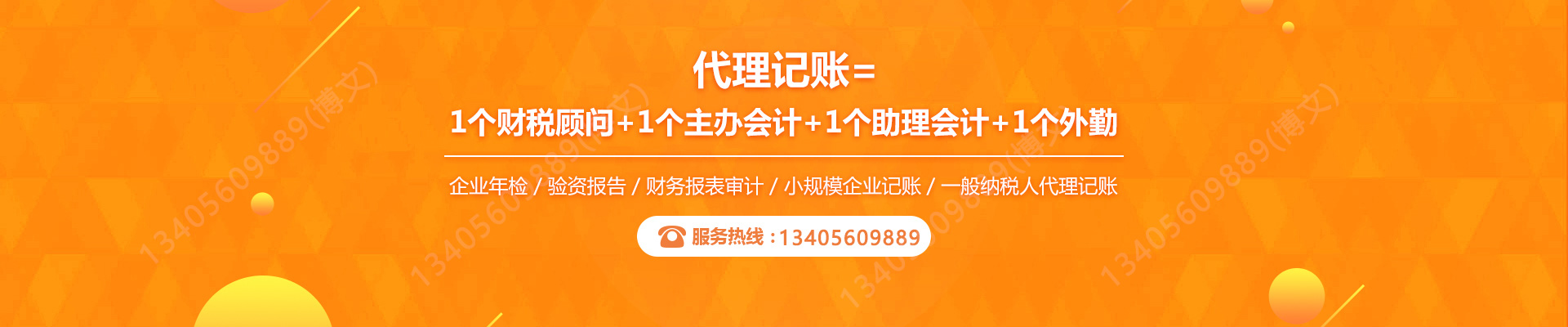 绿春代理记账